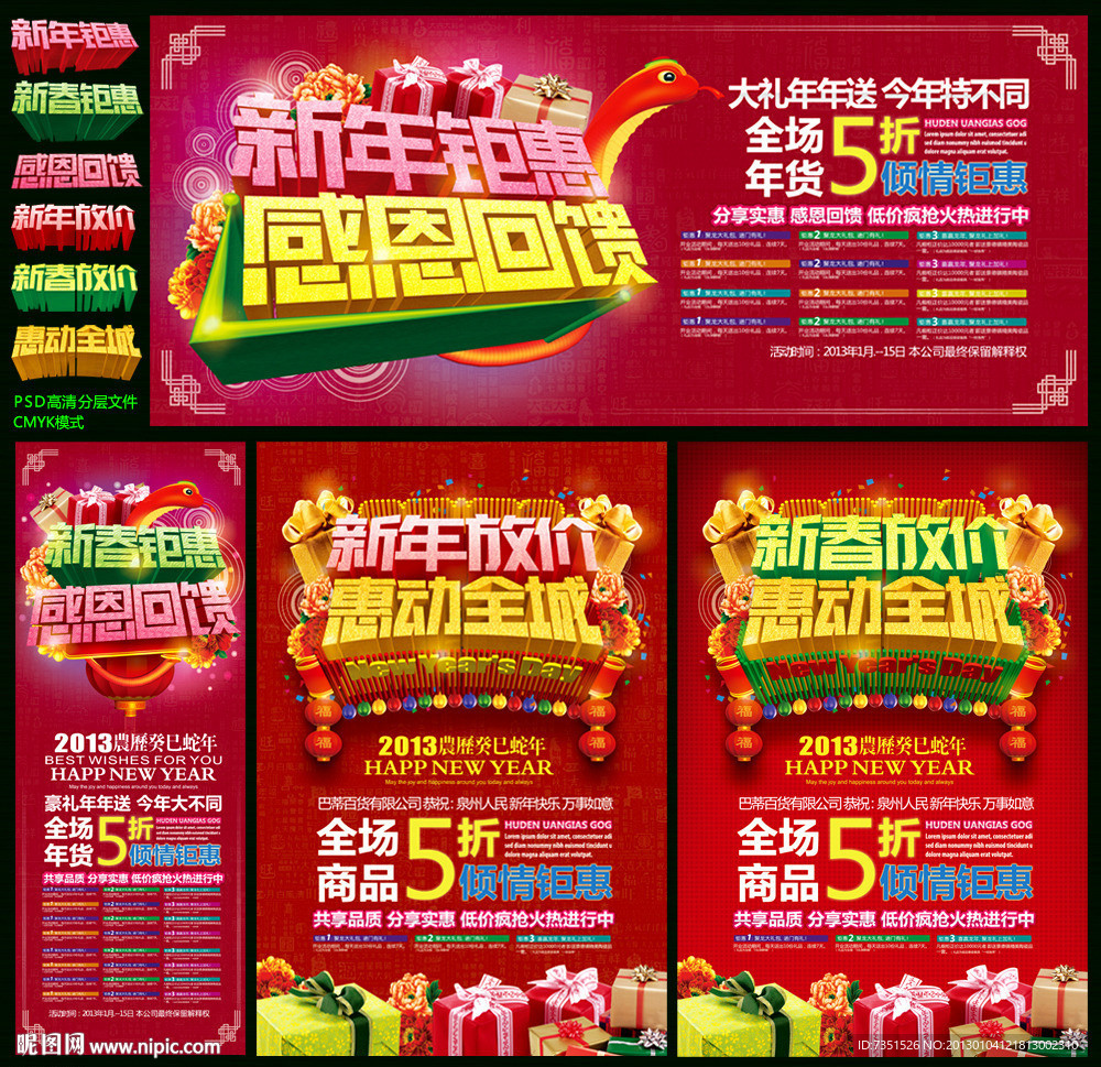 新年