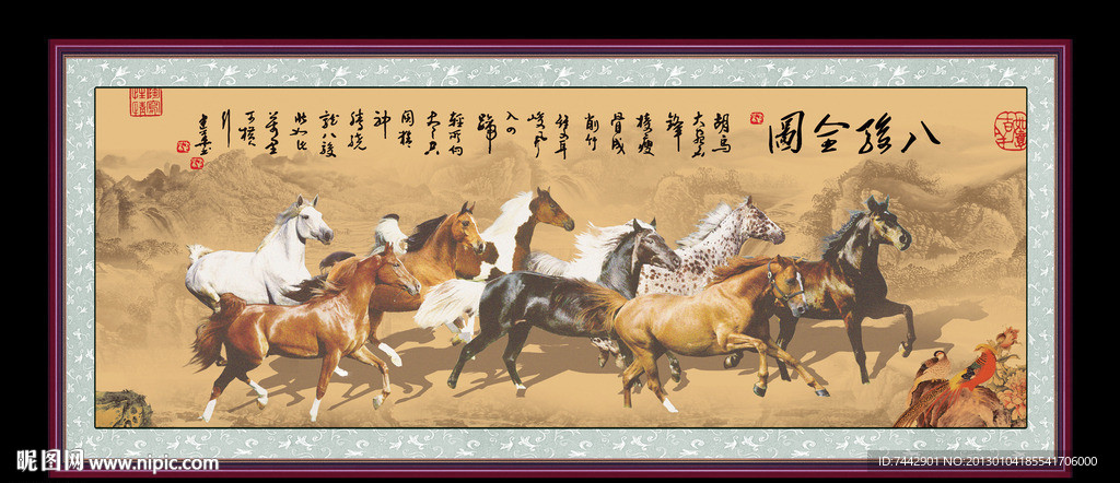 八骏图
