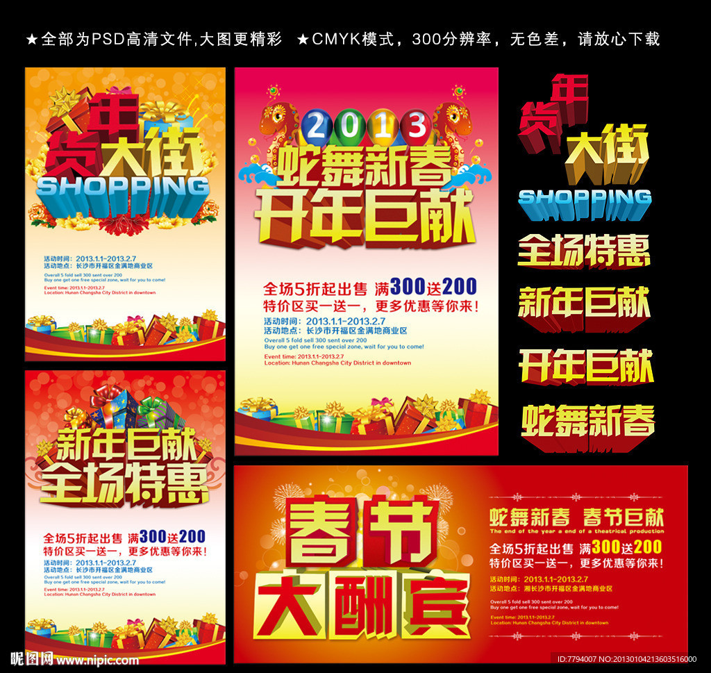 新年