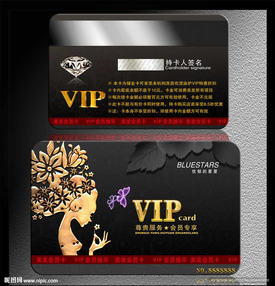 黑色美发会员卡 黑色VIP 剪发卡