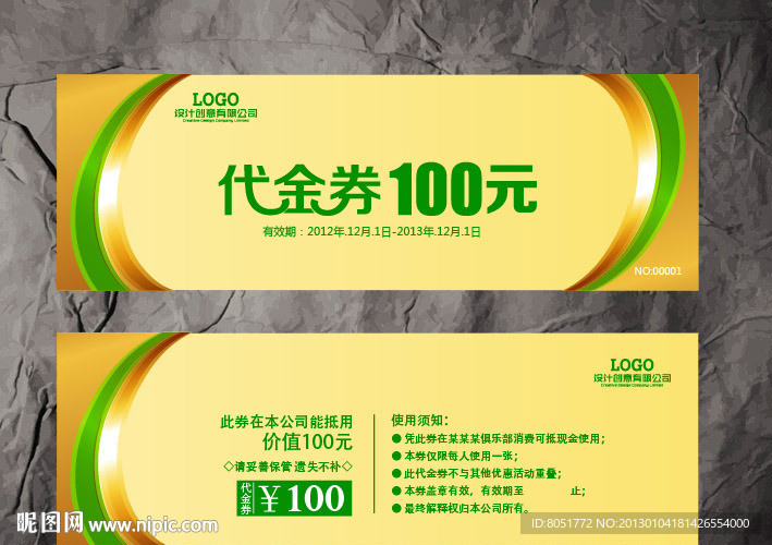 金色简洁代金券