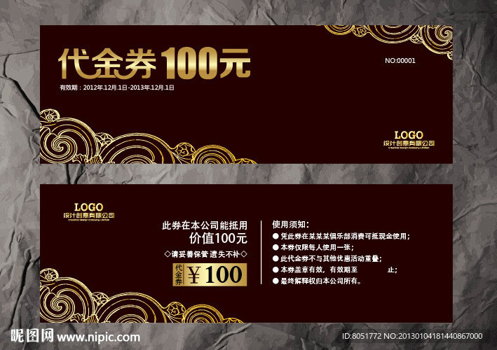 代金券