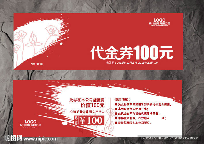 代金券