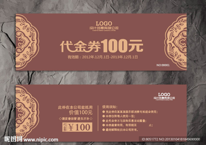 中式古典代金券