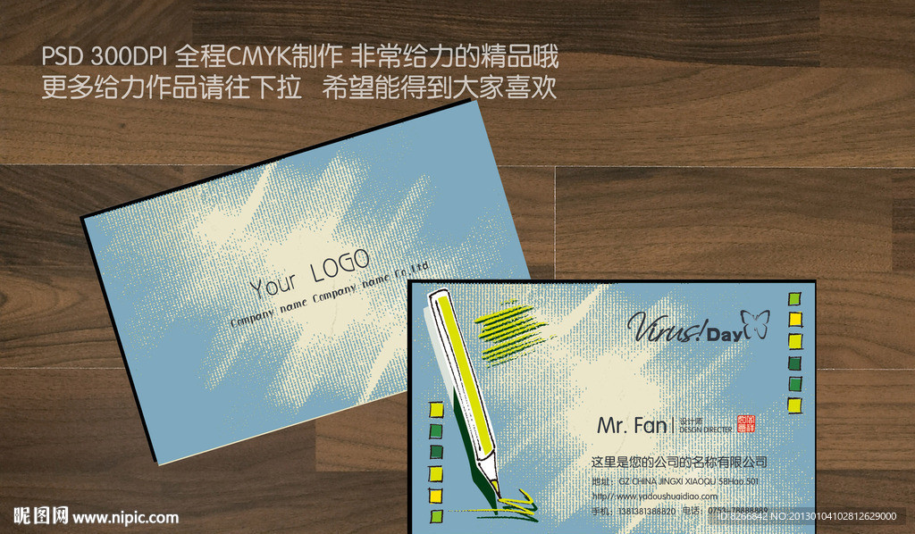 文具名片 铅笔名片