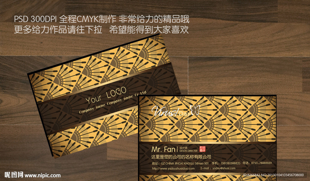 高档名片