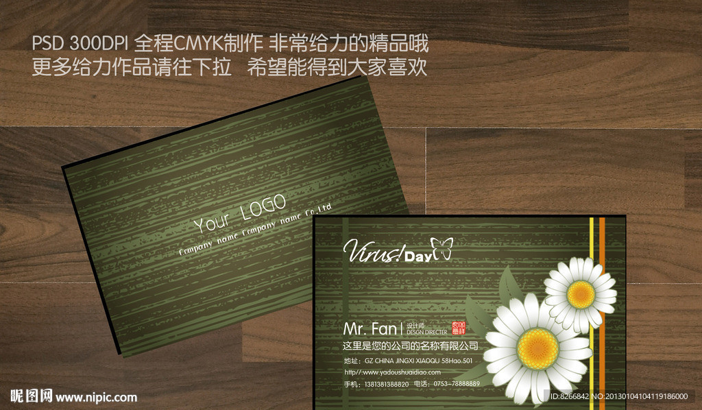 高档名片