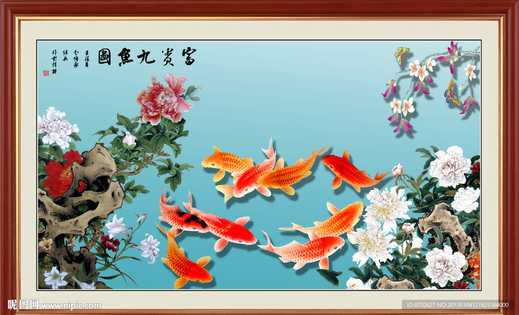 九鱼图