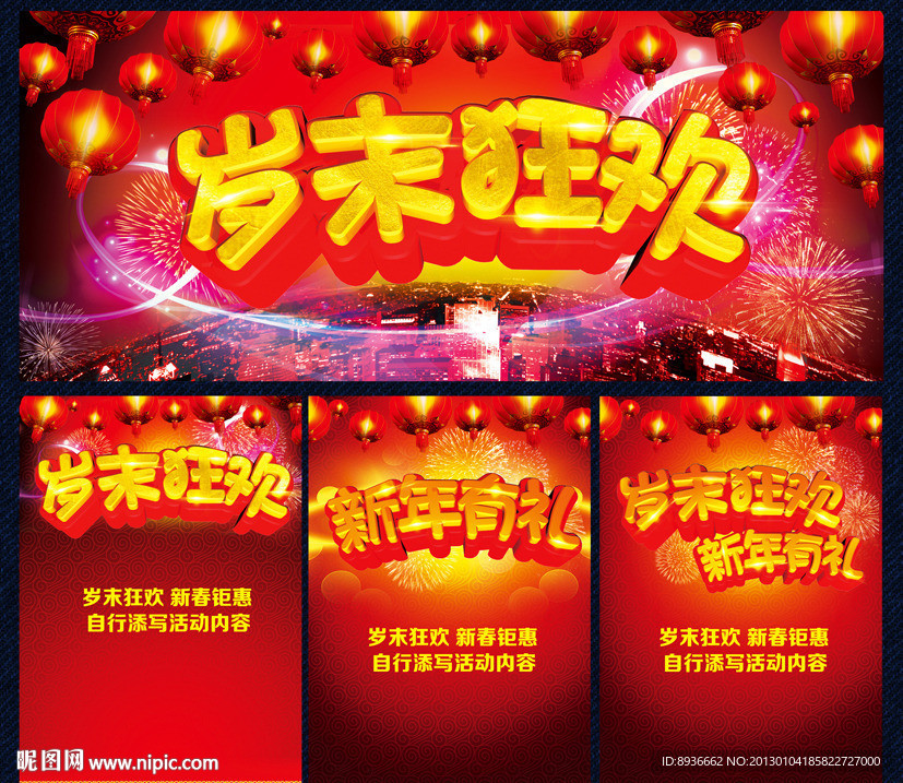新年