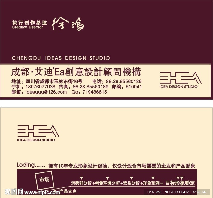 高档名片