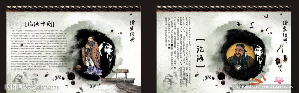 学校展板