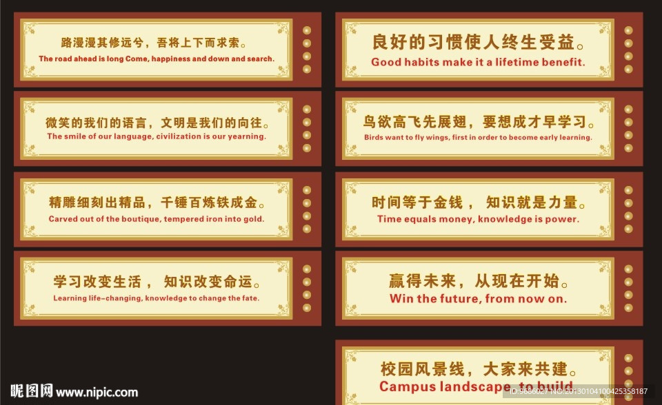 学校文化