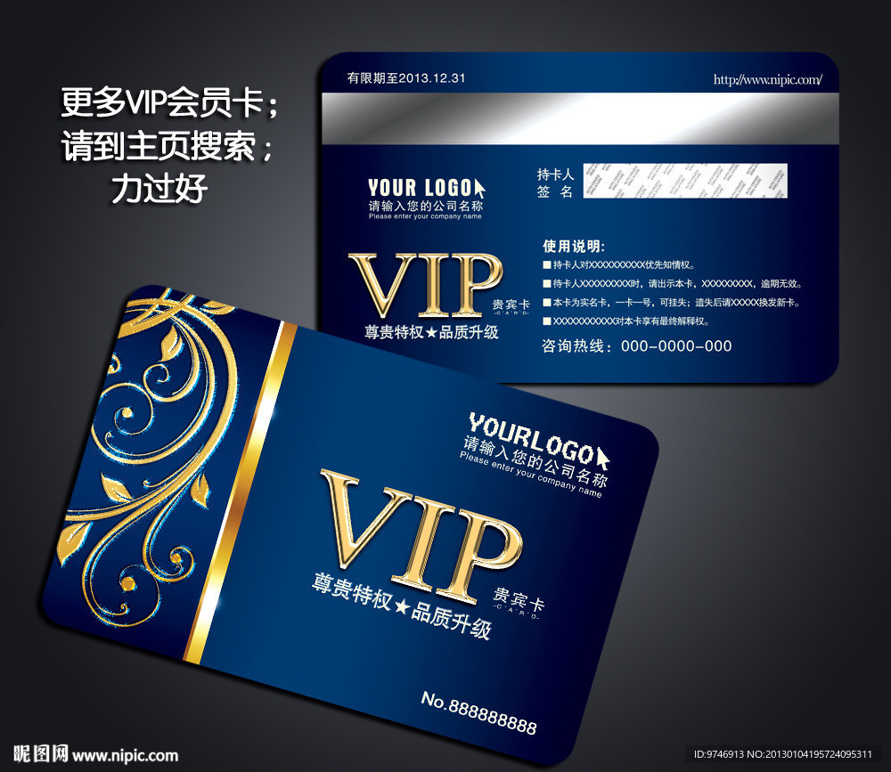 KTV会员卡