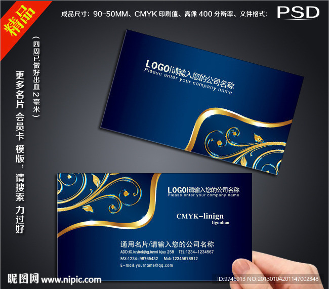高档名片