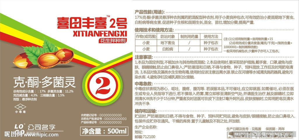 农药包装袋