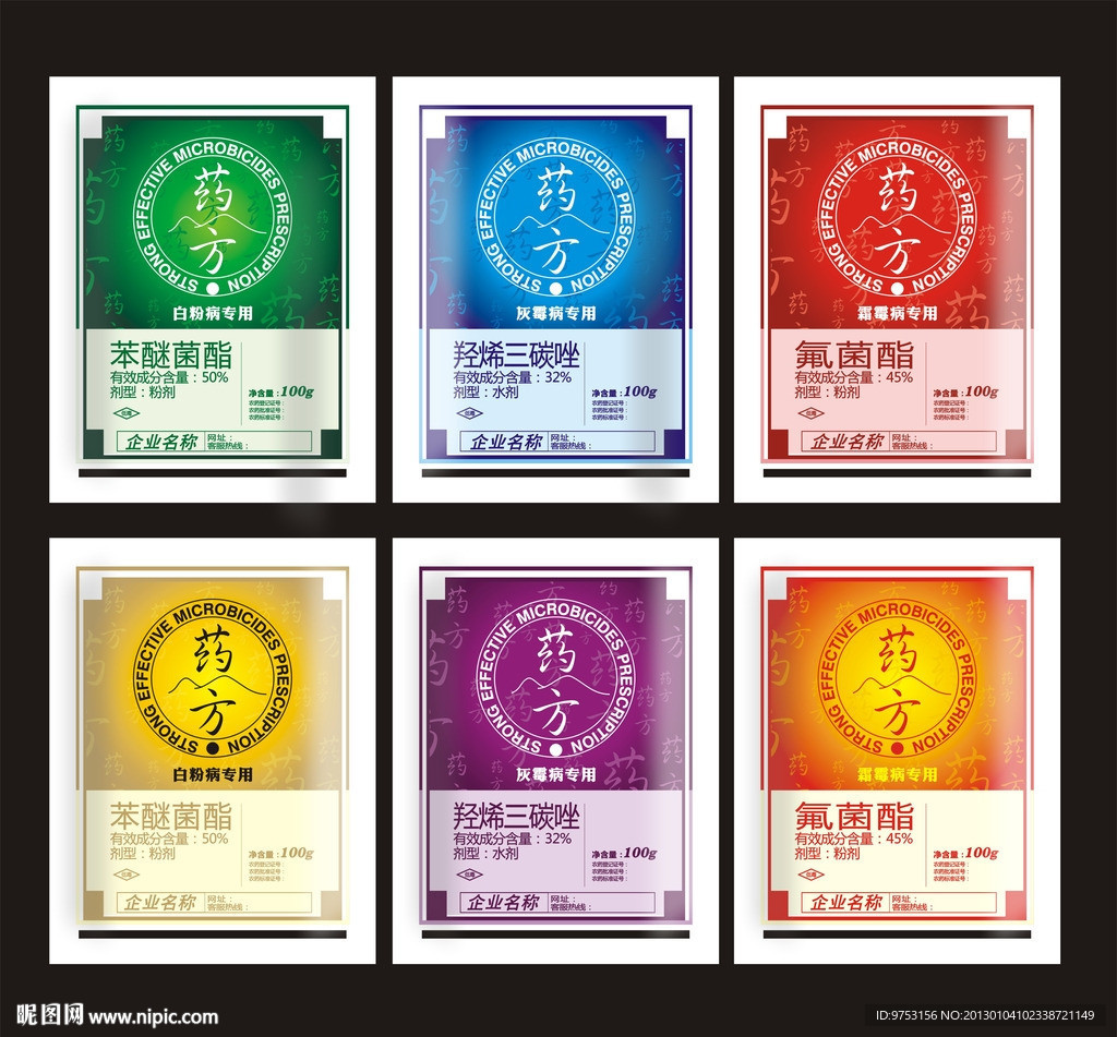 农药包装