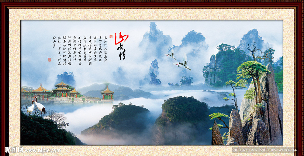 巨幅山水画