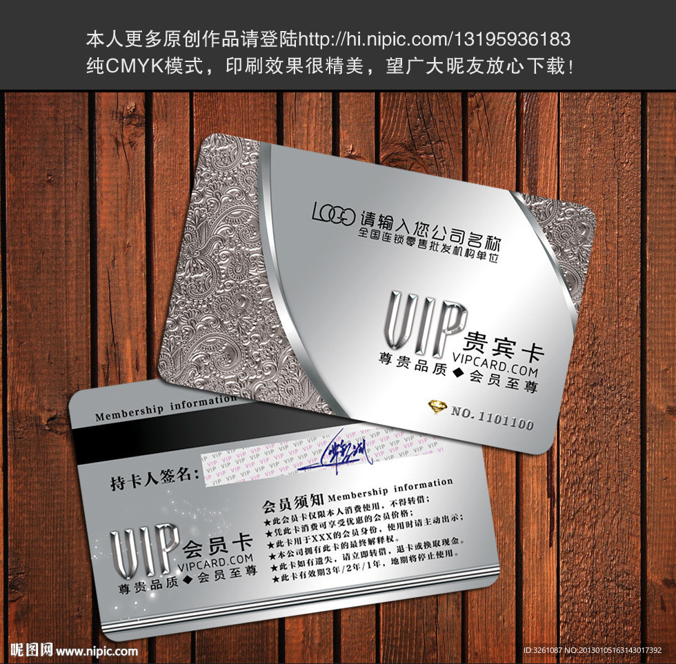 VIP银卡
