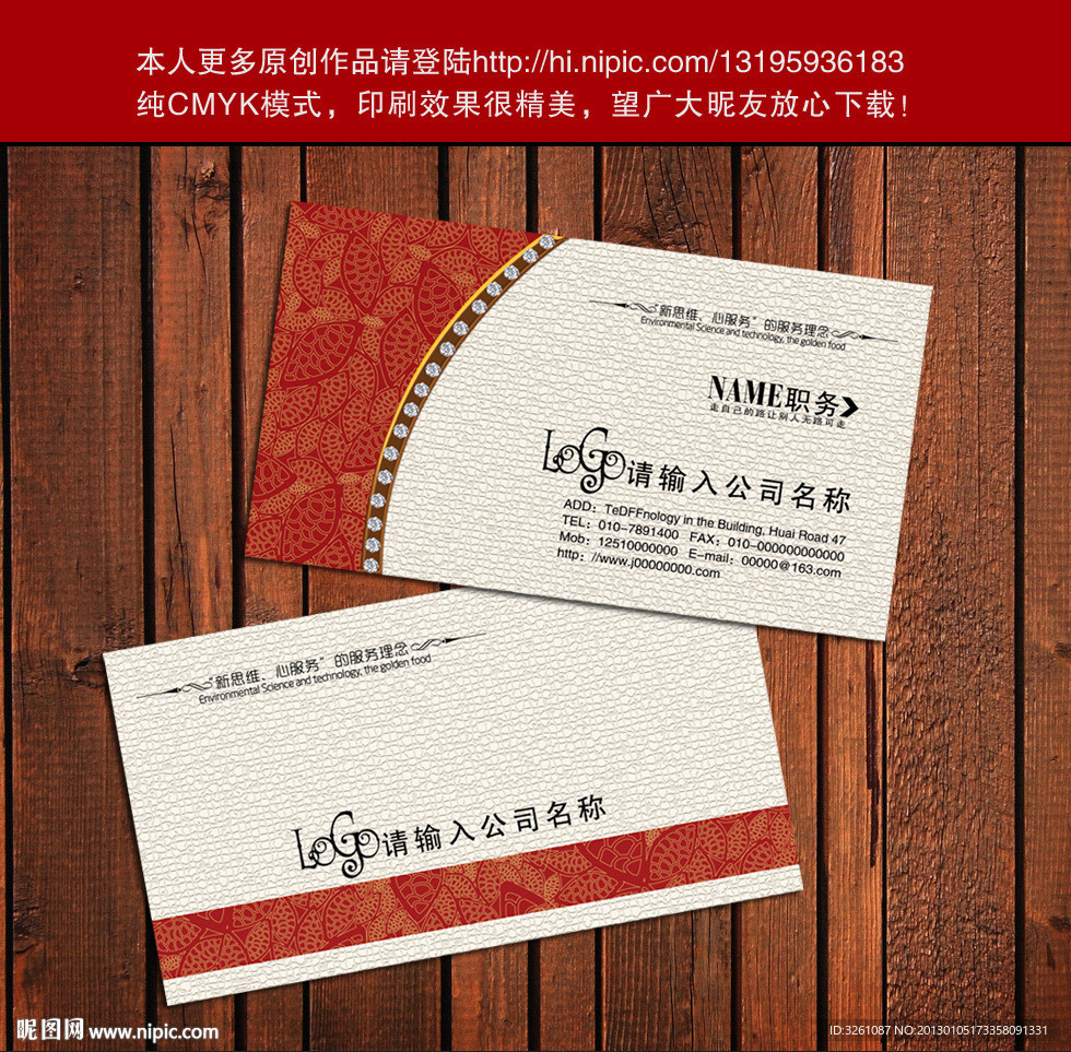 高档名片