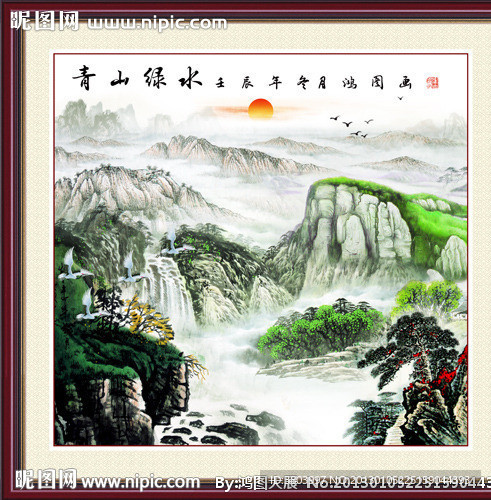 青山绿水