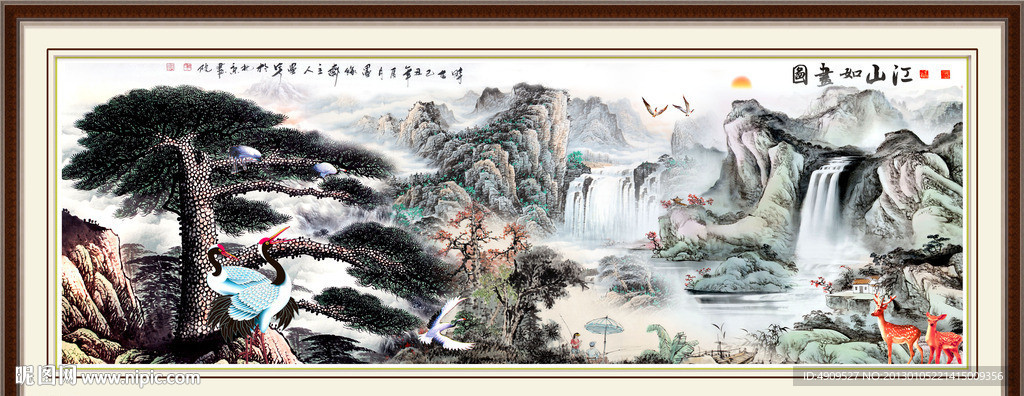 山水