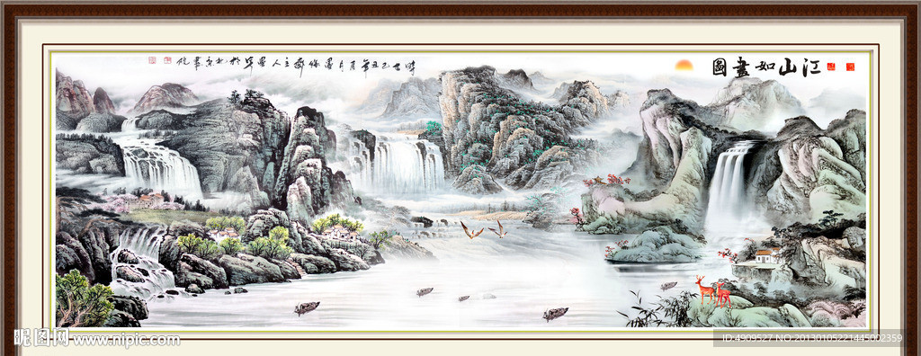 山水