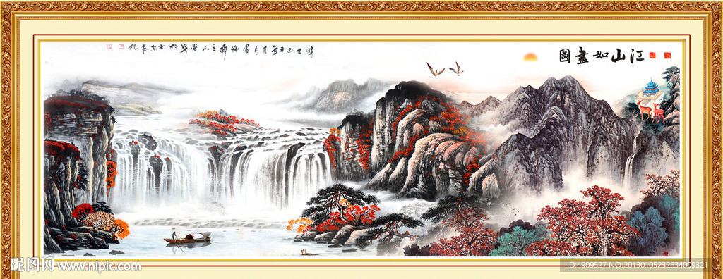 山水