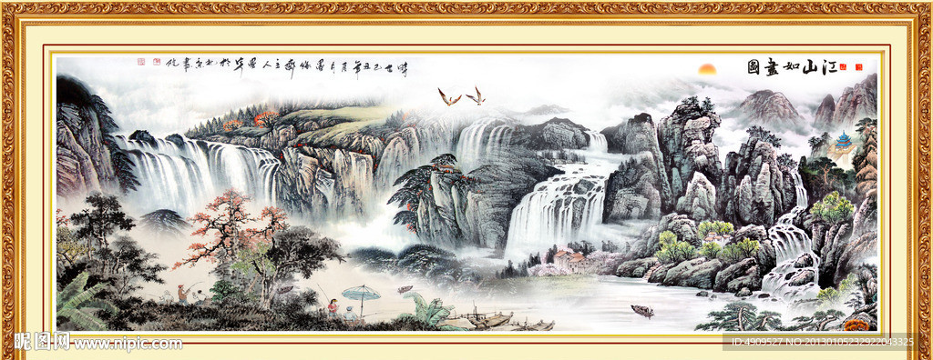 山水