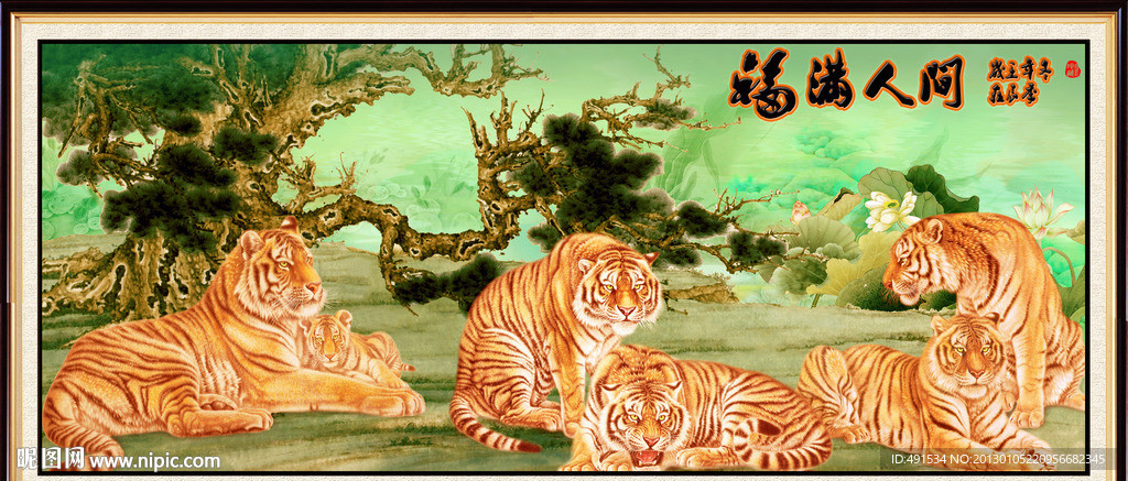 工笔挂画 福满人间