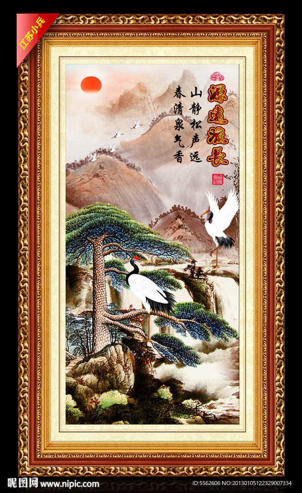 山水风景