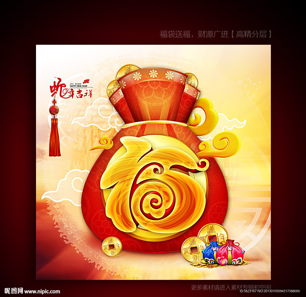 福袋 金蛇送福