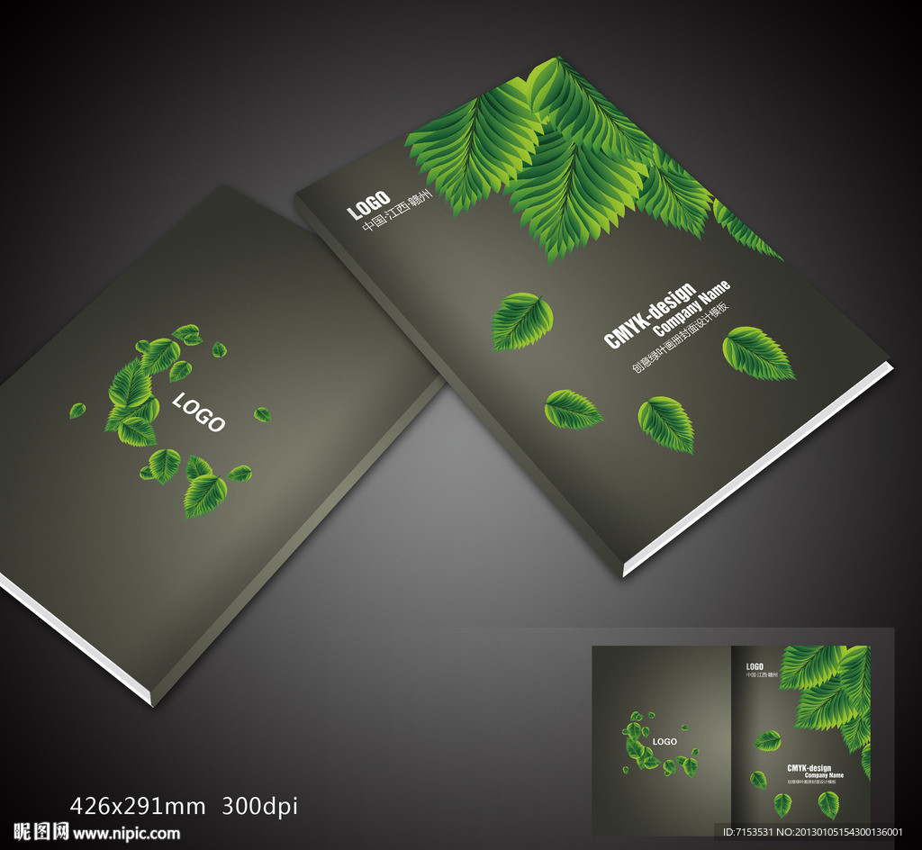 创意环保画册封面设计模板下载