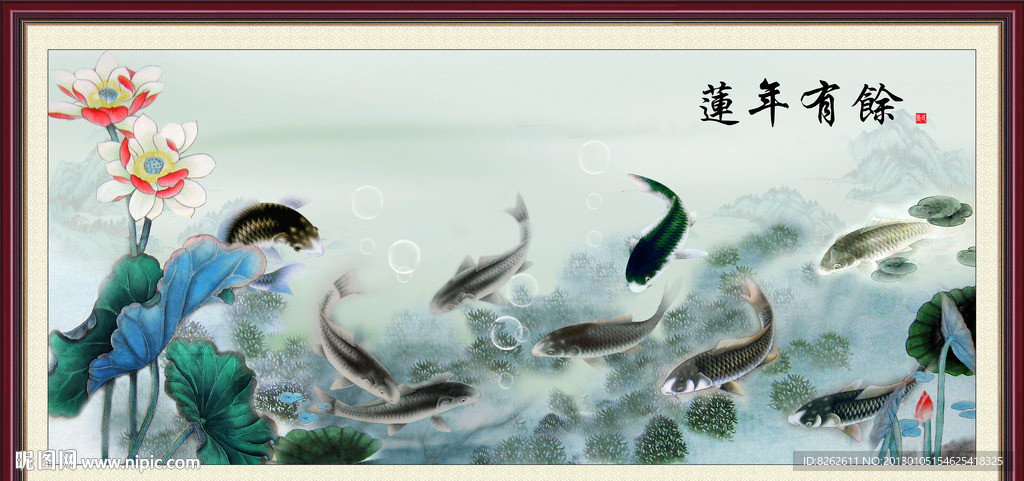 九鱼图