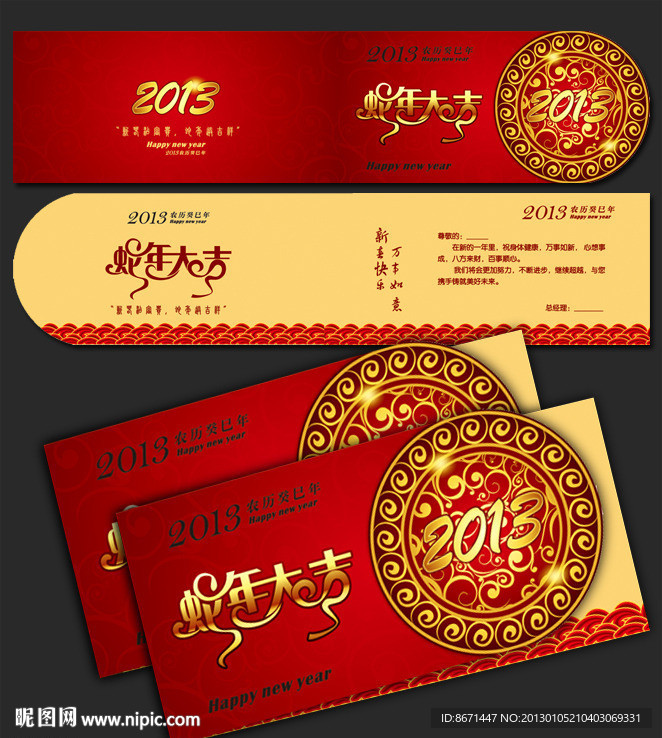 贺卡 请帖 邀请函