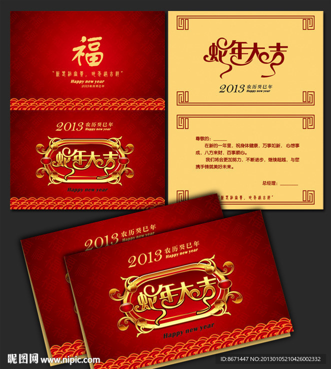 贺卡 请帖 邀请函