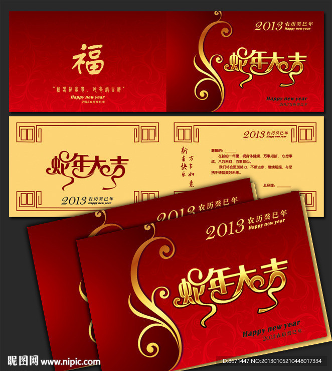 贺卡 请帖 邀请函