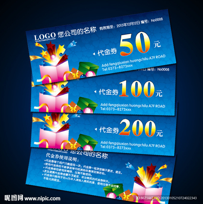 代金券 优惠券