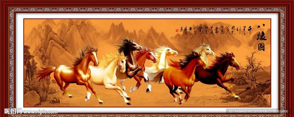 八骏图 八骏全图 马到成功 巨幅