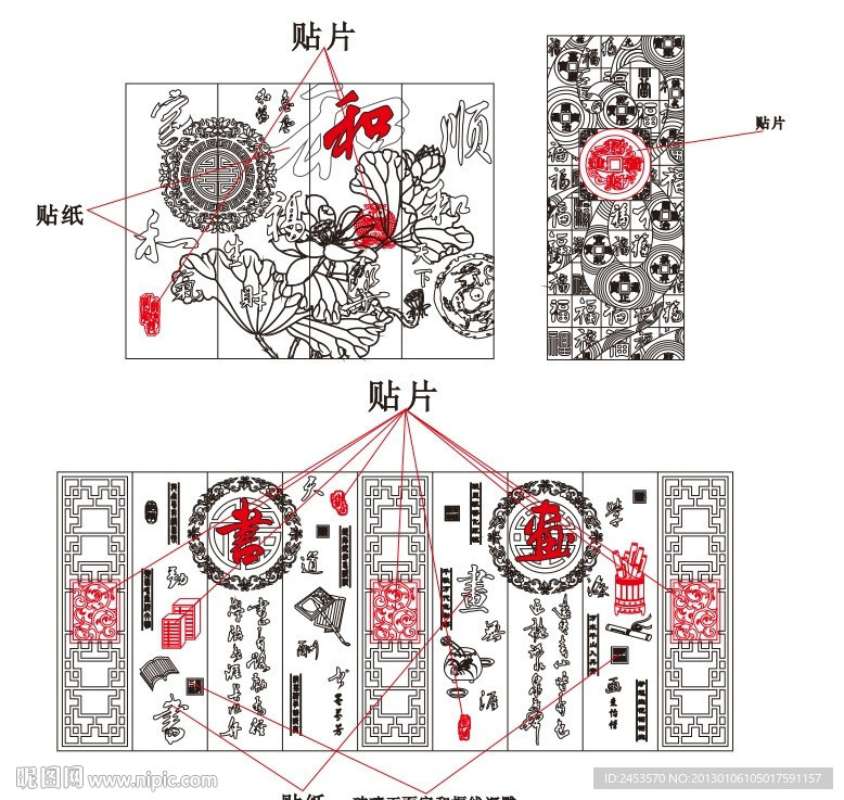 和 书画 招财进宝
