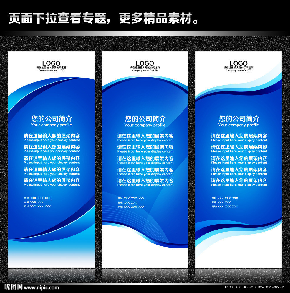 易拉宝精品素材