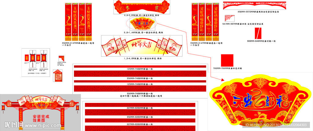 2013蛇年新年牌楼门楼