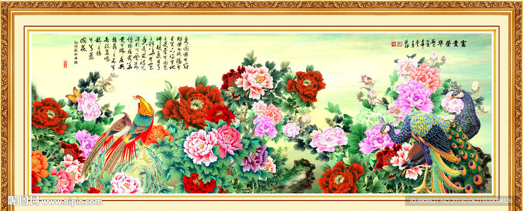 花开富贵