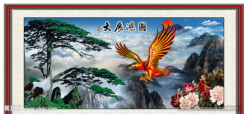 大展宏图