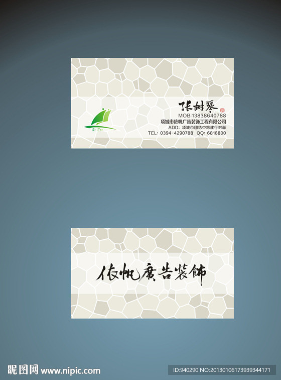 广告公司名片