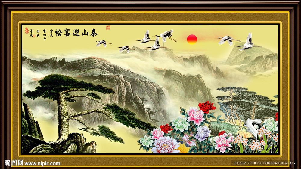 国画迎客松