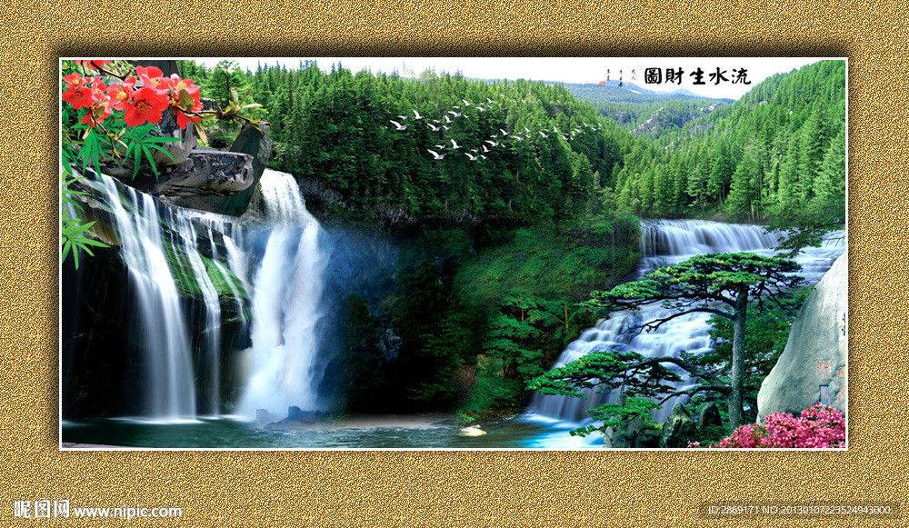 山水画 巨幅山水图