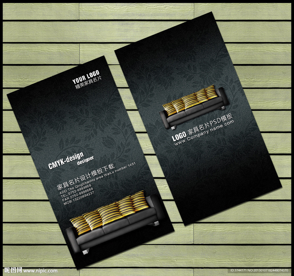 家具名片设计模板下载