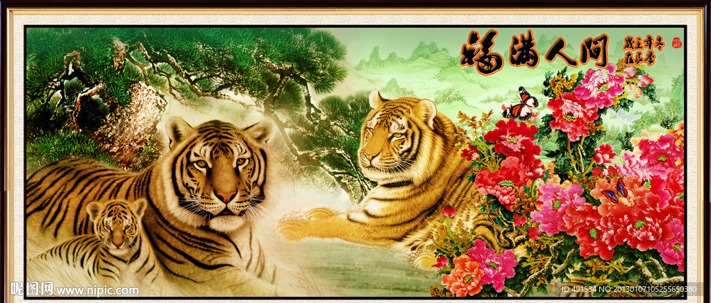 工笔挂画 福满人间