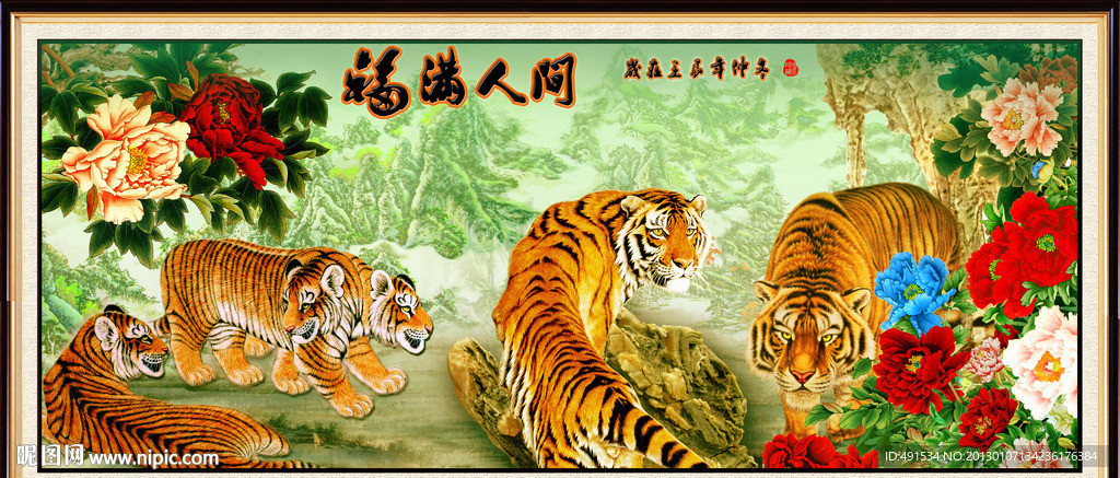 工笔挂画 福满人间 五福临门