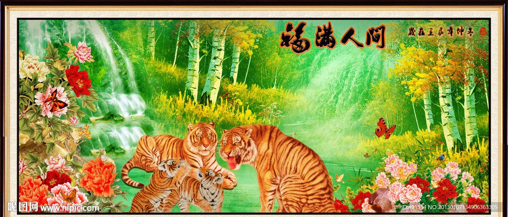 工笔挂画 福满人间